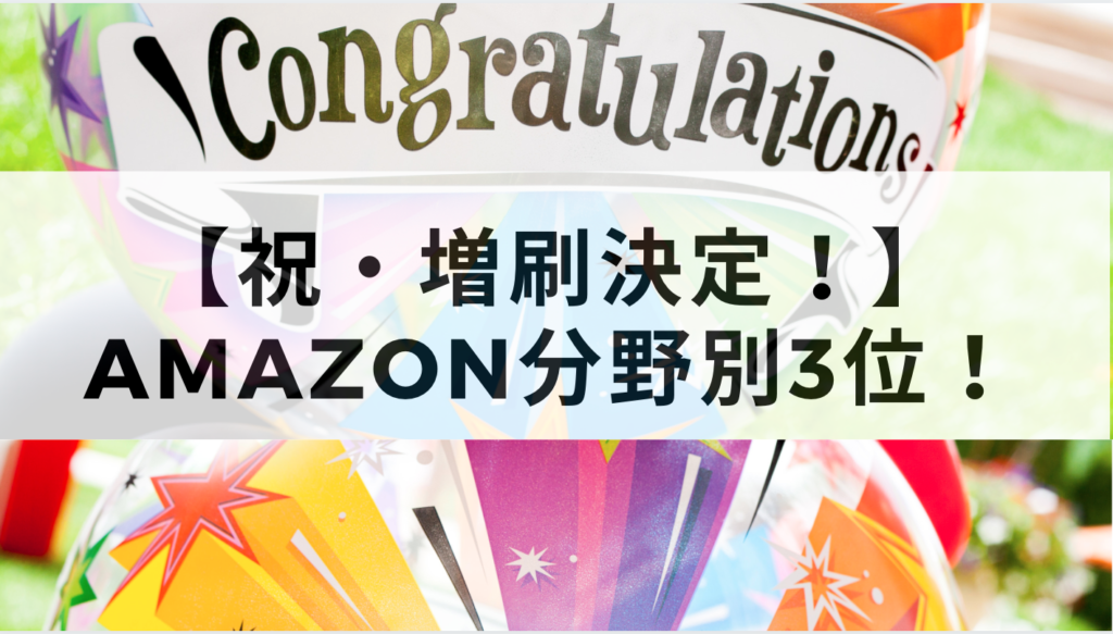 リモットさん:オンライン事務代行 【祝・増刷決定!】 AMAZON分野別3位!