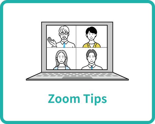 リモットさん：オンライン事務代行 Zoom Tips