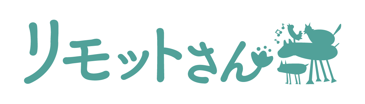 オンライン業務サポート・事務代行サービス「株式会社リモットさん」