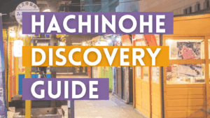 八戸ディスカバリーガイド